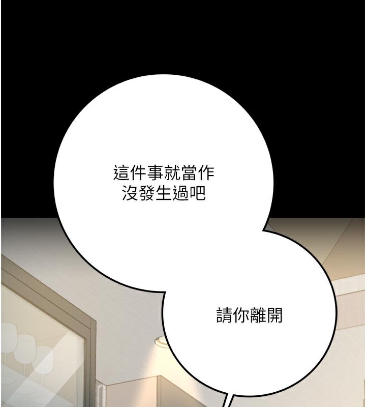 203P - 借妻条约