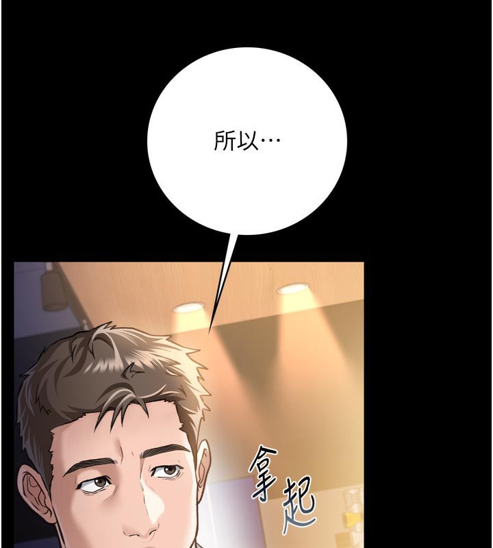 22P - 借妻条约