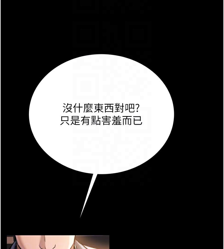 36P - 借妻条约