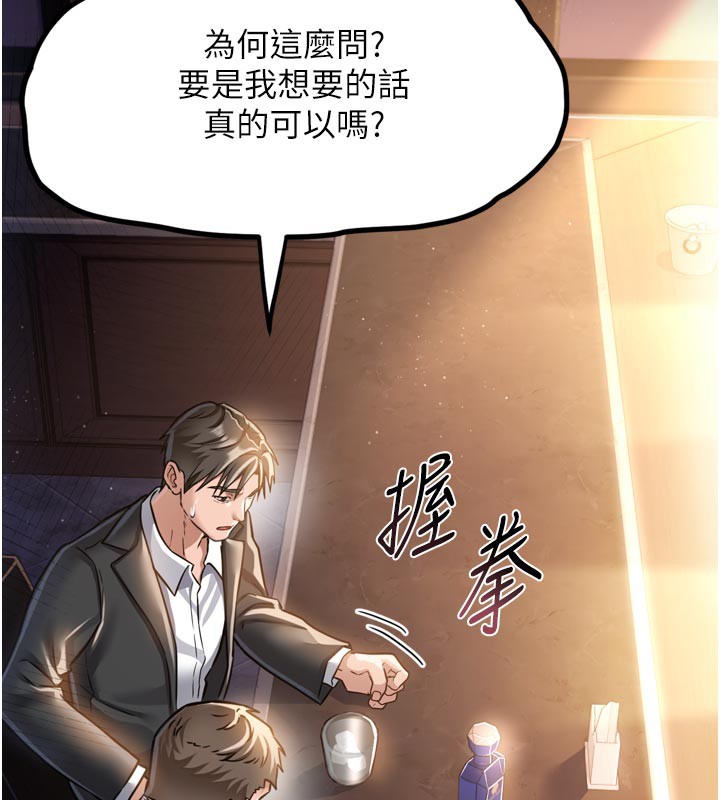 68P - 借妻条约