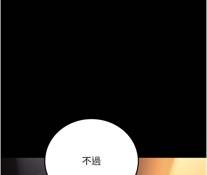 80P - 借妻条约