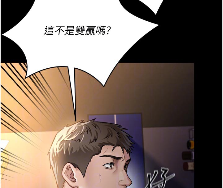 89P - 借妻条约