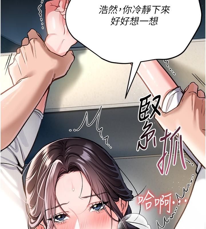 45P - 借妻条约