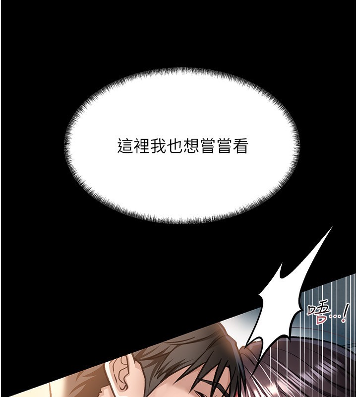 82P - 借妻条约