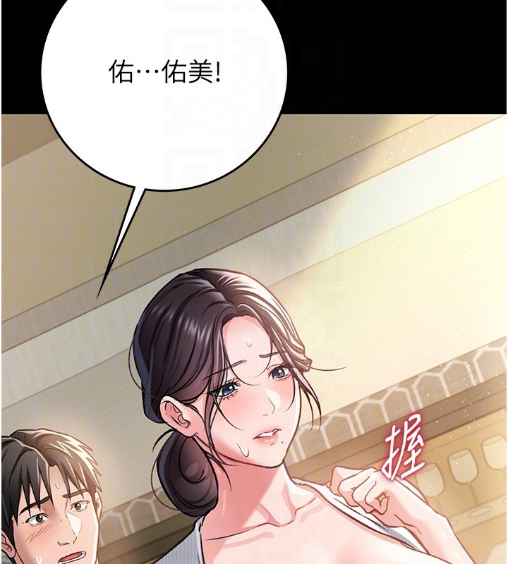 102P - 借妻条约