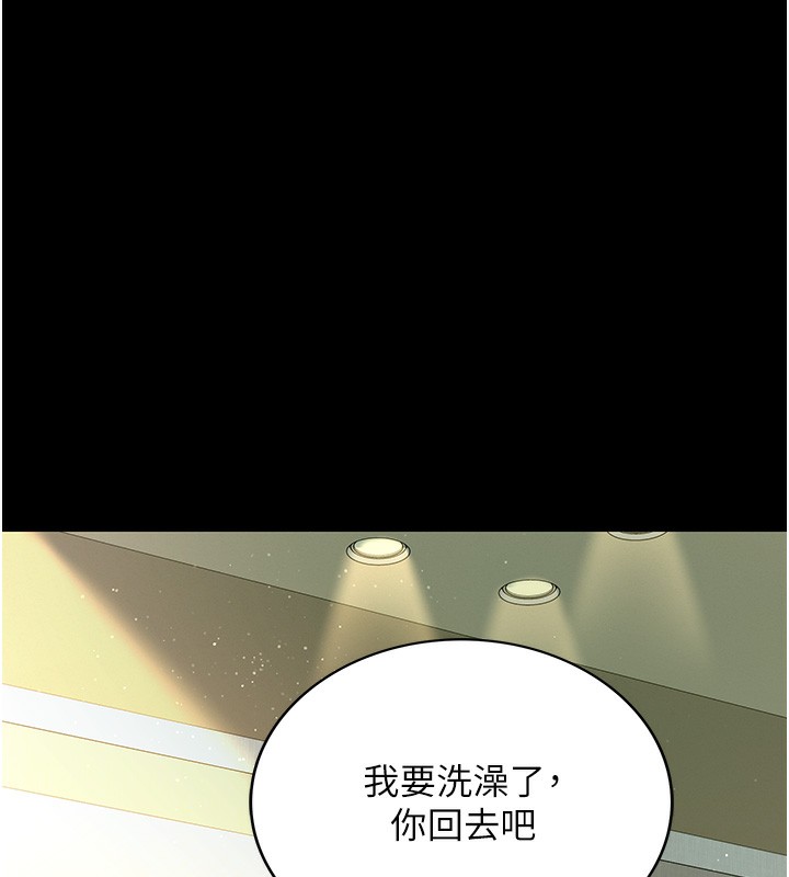 105P - 借妻条约