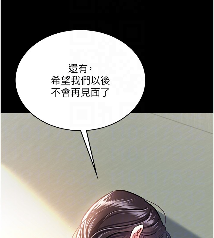 111P - 借妻条约