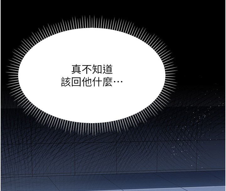 136P - 借妻条约