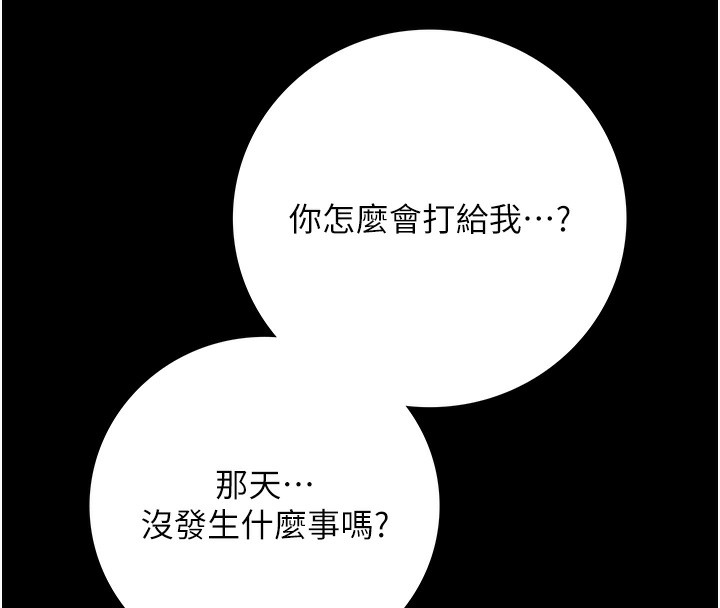 161P - 借妻条约