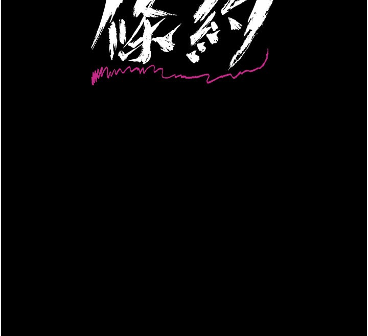 12P - 借妻条约