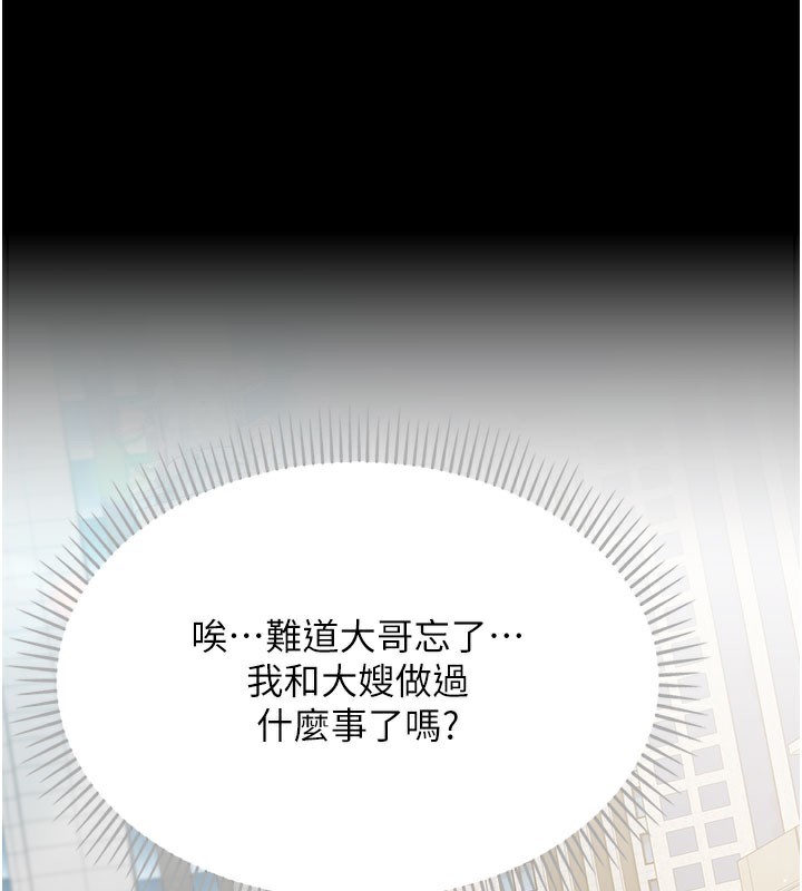 169P - 借妻条约