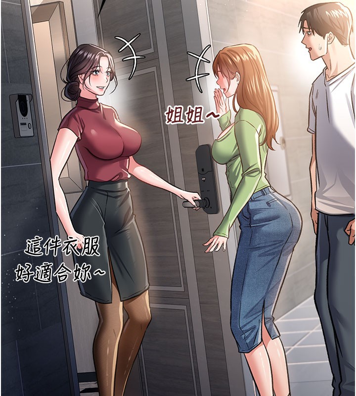 181P - 借妻条约