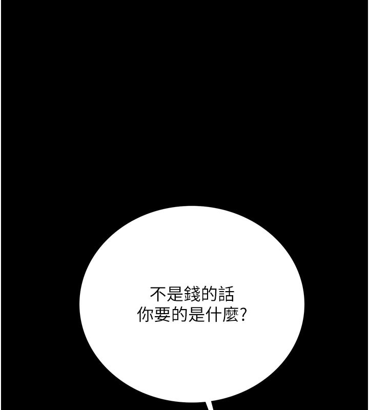 43P - 借妻条约