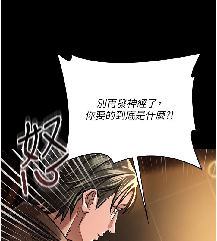 54P - 借妻条约