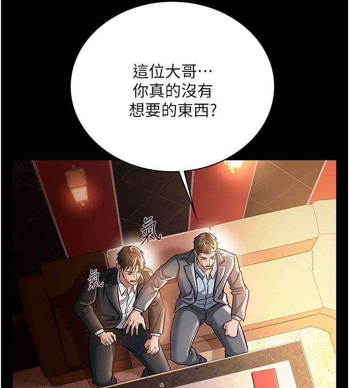 61P - 借妻条约