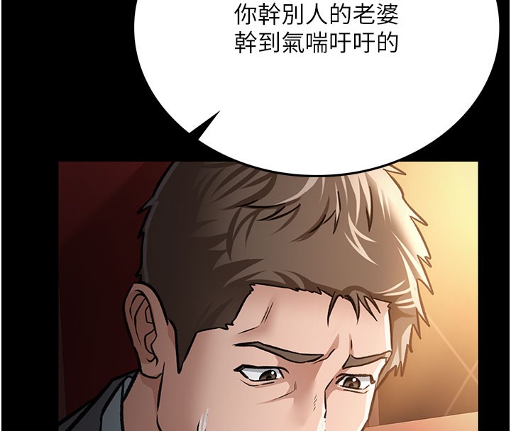 87P - 借妻条约