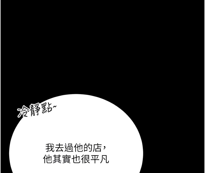 108P - 借妻条约