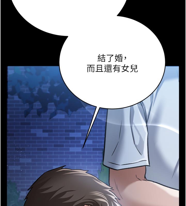 109P - 借妻条约