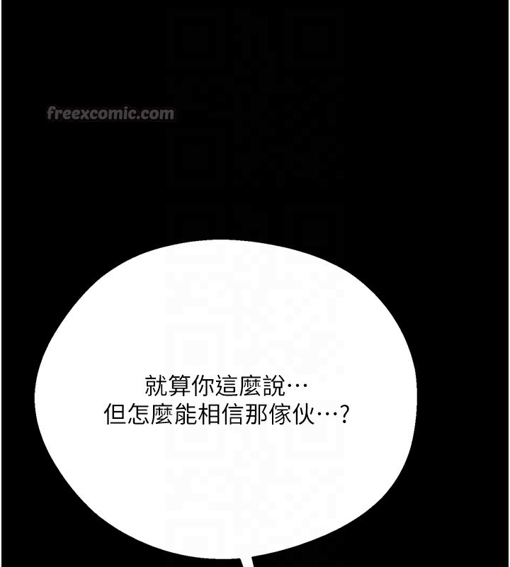112P - 借妻条约