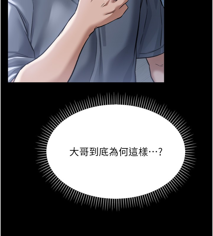 117P - 借妻条约