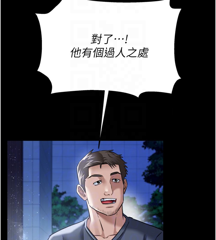 122P - 借妻条约