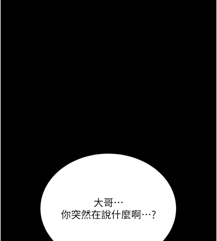 138P - 借妻条约