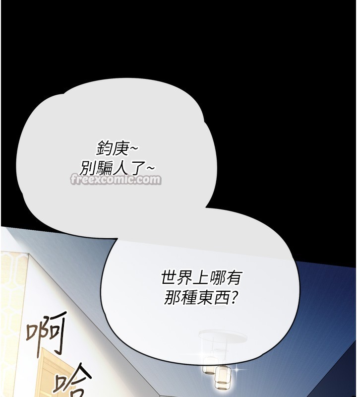 154P - 借妻条约