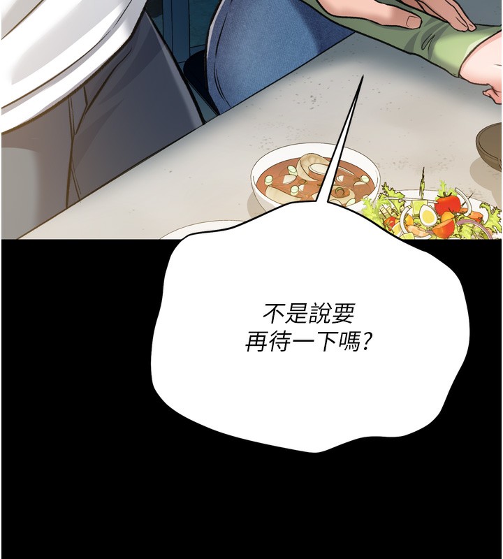 173P - 借妻条约