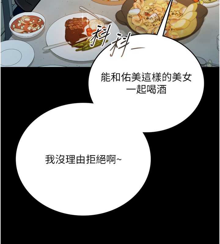 43P - 借妻条约