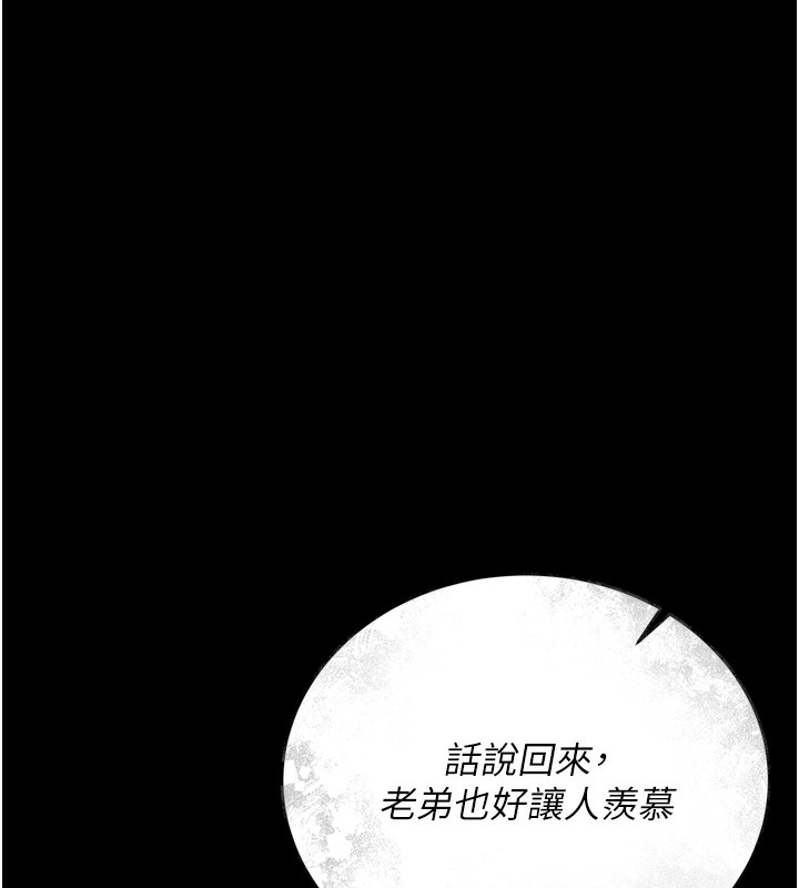 61P - 借妻条约