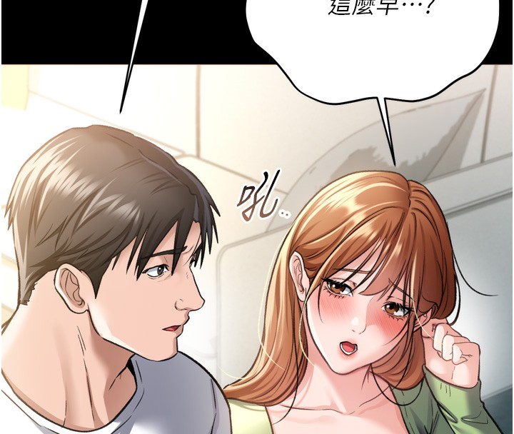 83P - 借妻条约