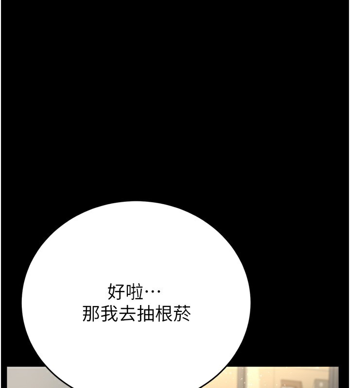 94P - 借妻条约