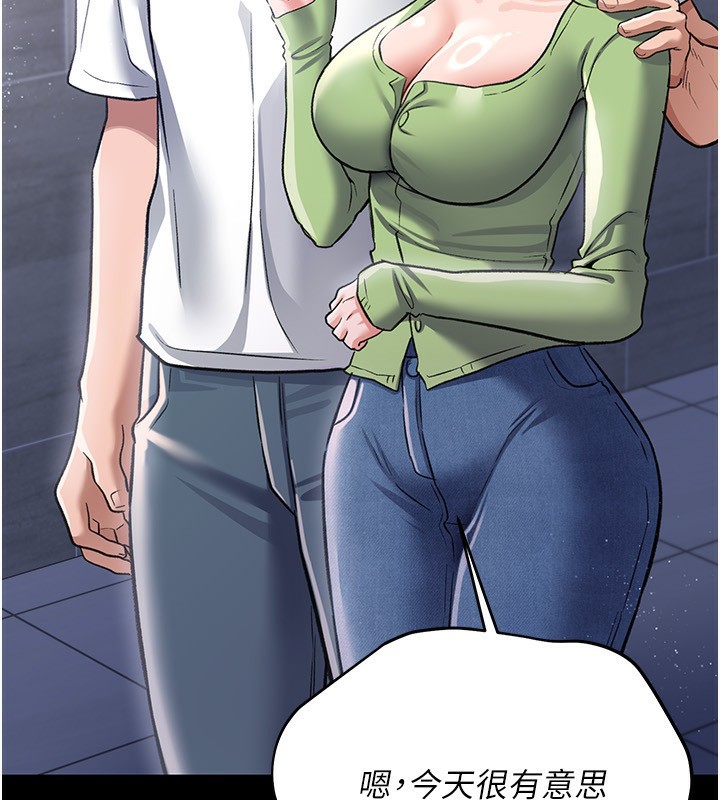 109P - 借妻条约