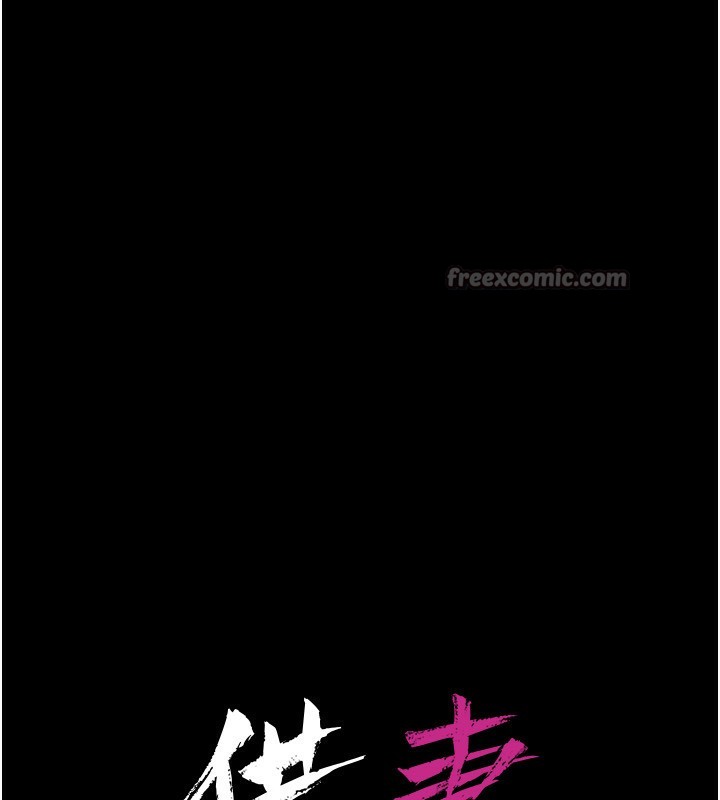 14P - 借妻条约