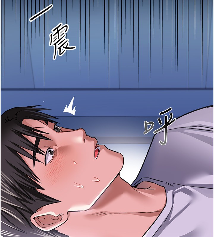191P - 借妻条约