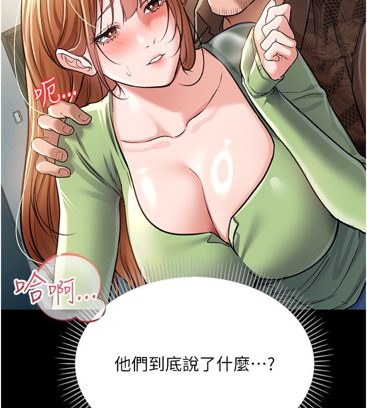 61P - 借妻条约