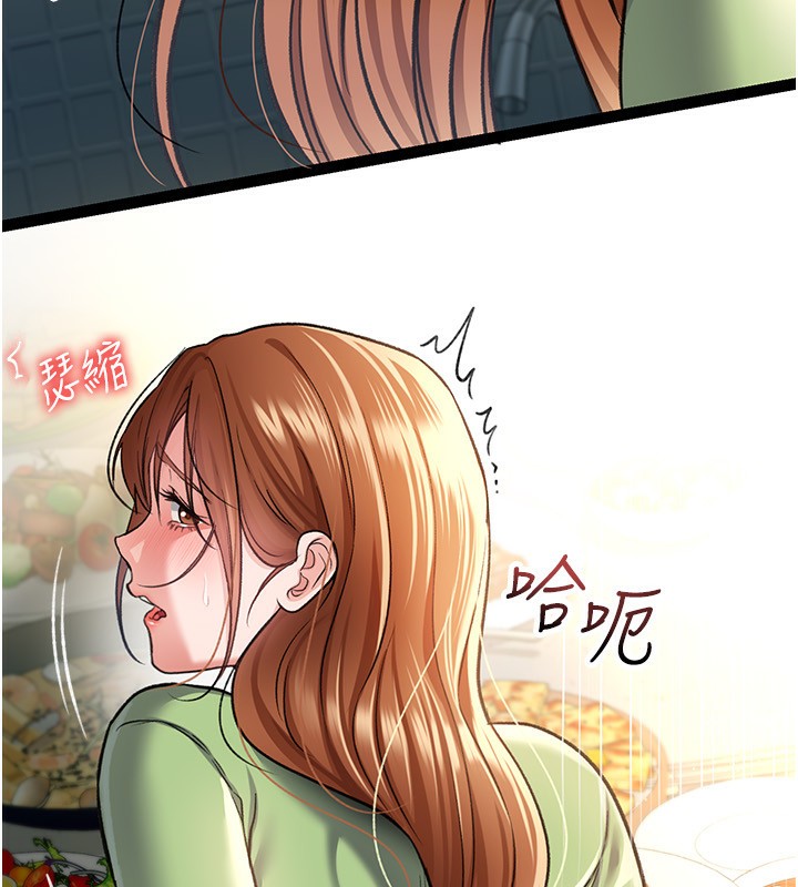82P - 借妻条约