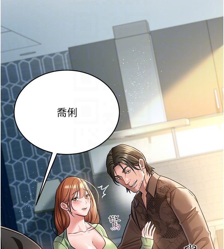 93P - 借妻条约