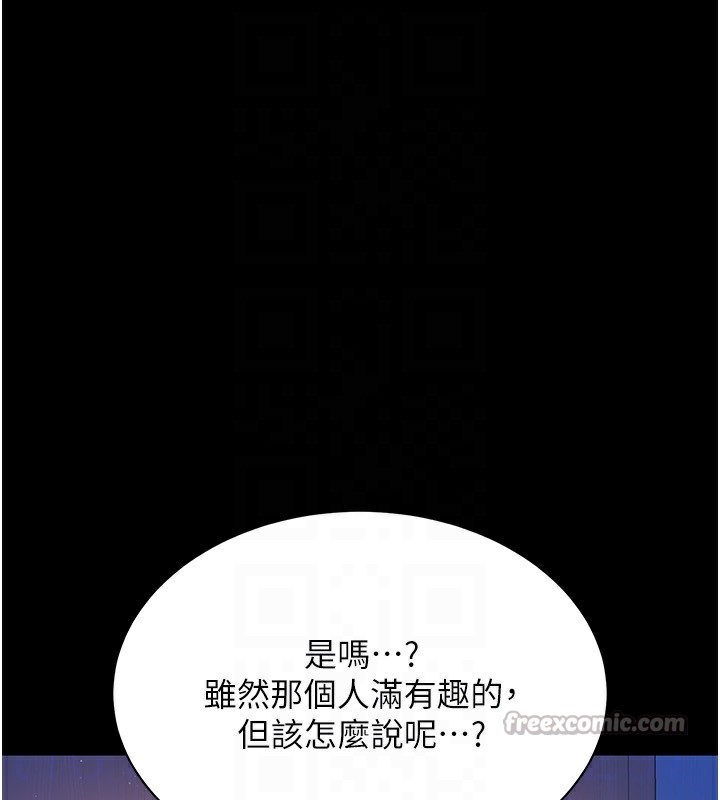 154P - 借妻条约