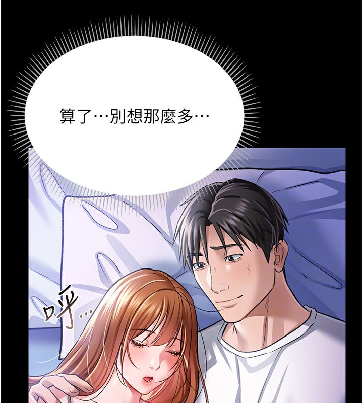 167P - 借妻条约