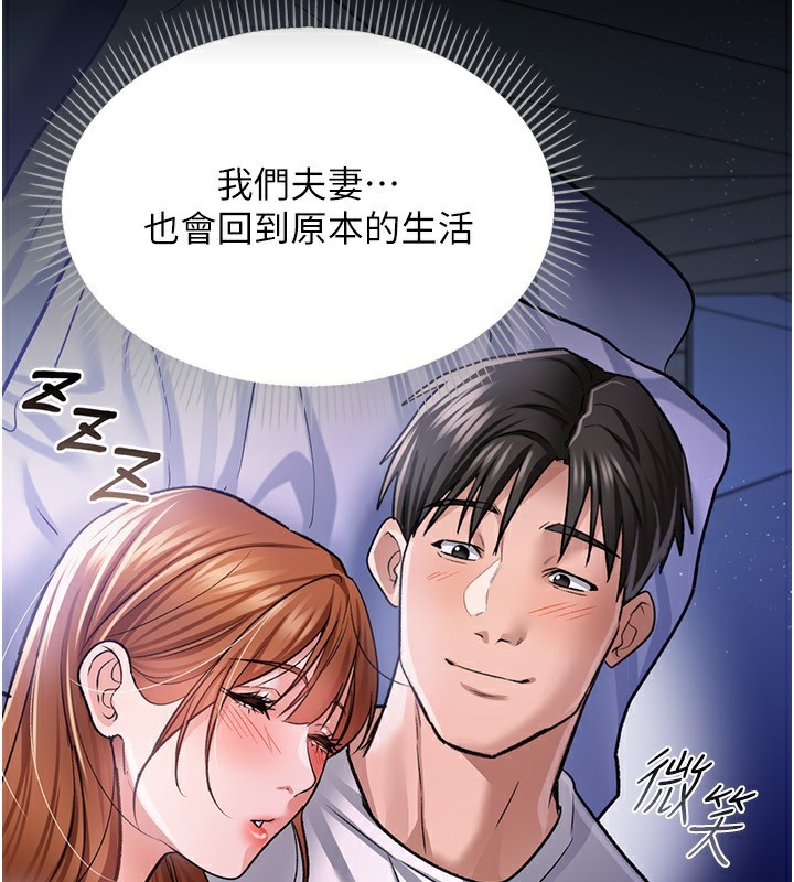 172P - 借妻条约