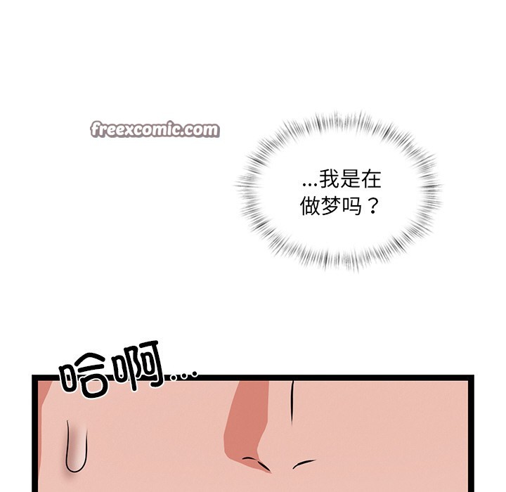105P - 犬神的游戏