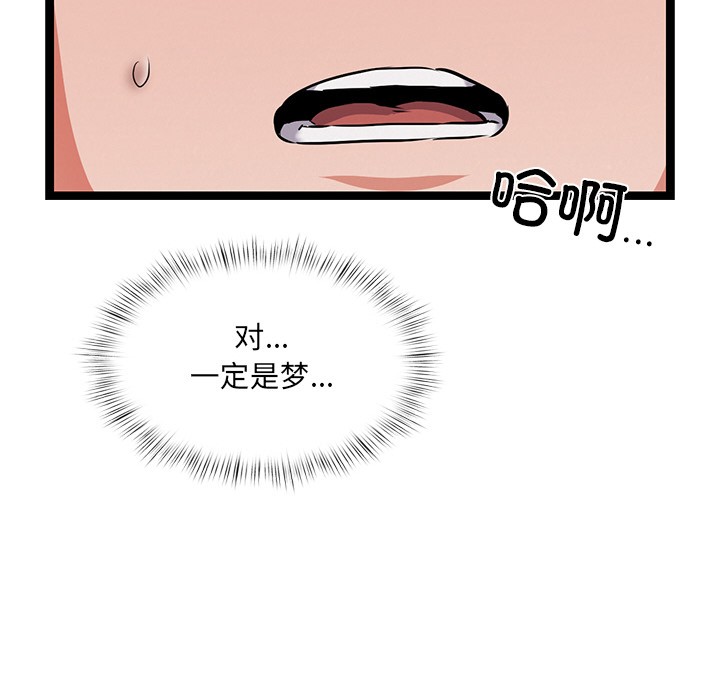106P - 犬神的游戏