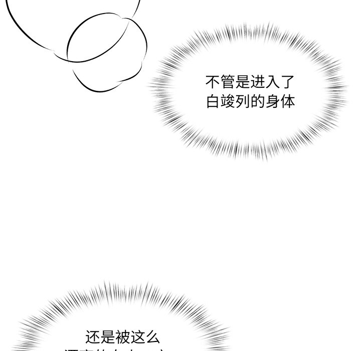 108P - 犬神的游戏