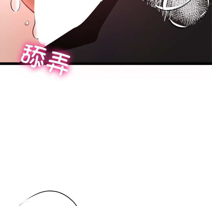 110P - 犬神的游戏