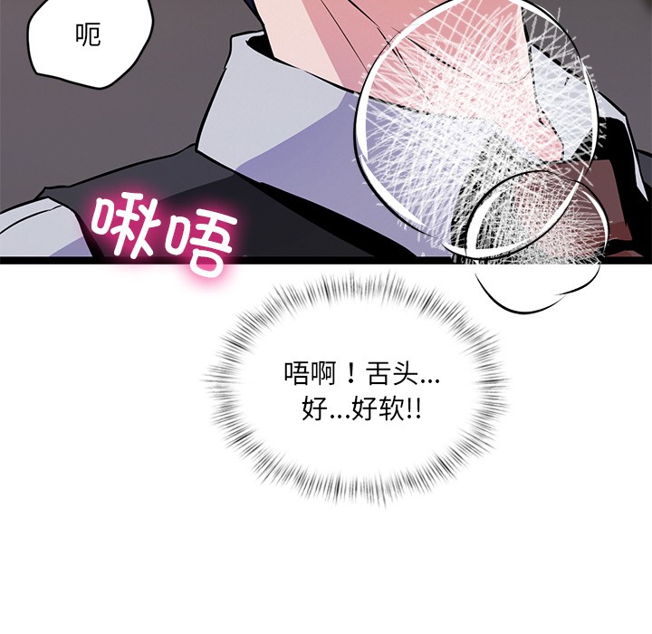 112P - 犬神的游戏