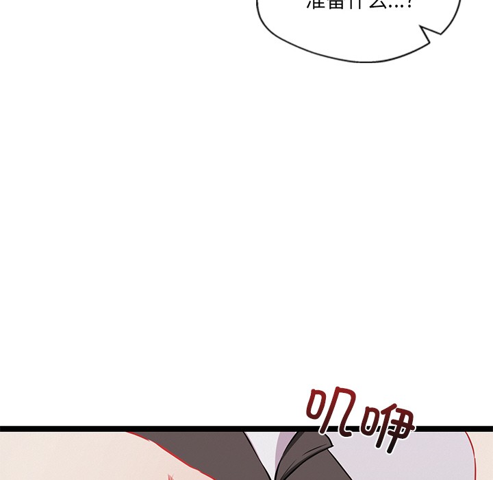 124P - 犬神的游戏
