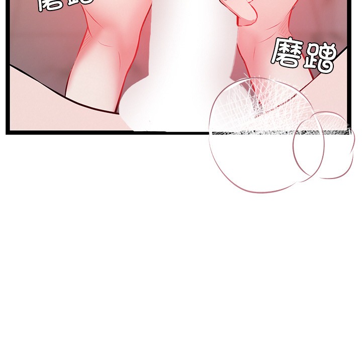 132P - 犬神的游戏