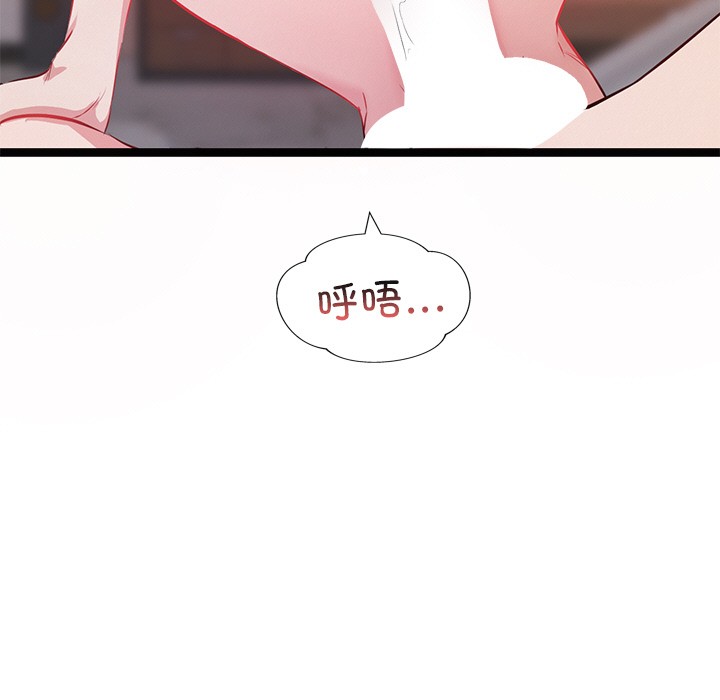 134P - 犬神的游戏
