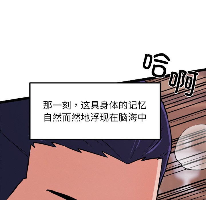146P - 犬神的游戏